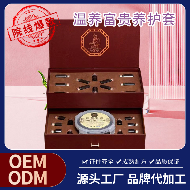 養(yǎng)生套盒肩頸背按摩發(fā)熱泥灸疏通經(jīng)絡(luò)OEM代加工