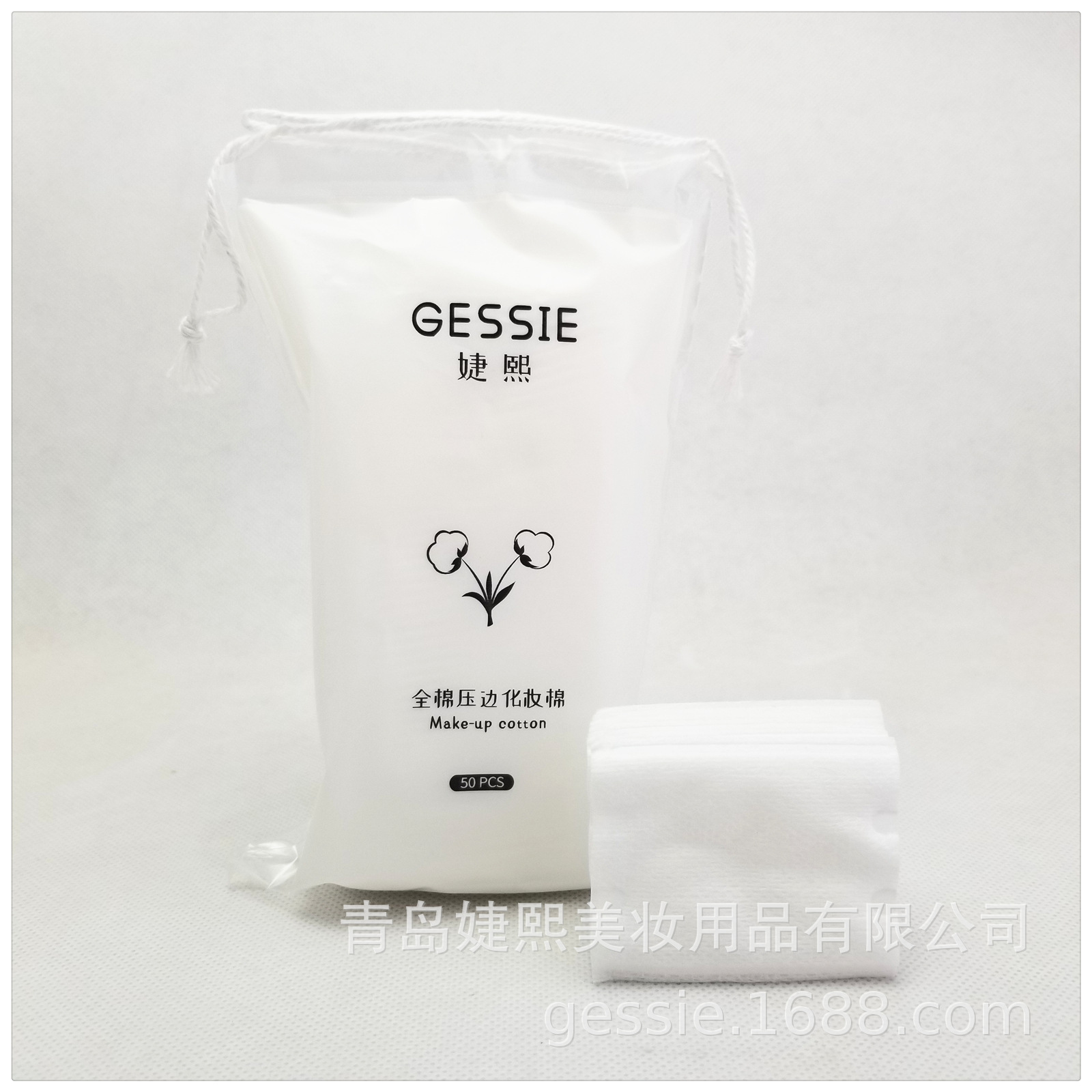 青島婕熙美妝用品有限公司