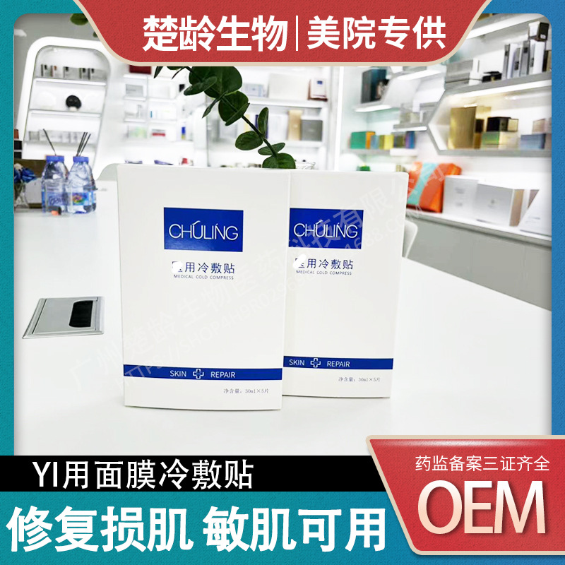 廣州楚齡生物醫(yī)藥科技有限公司