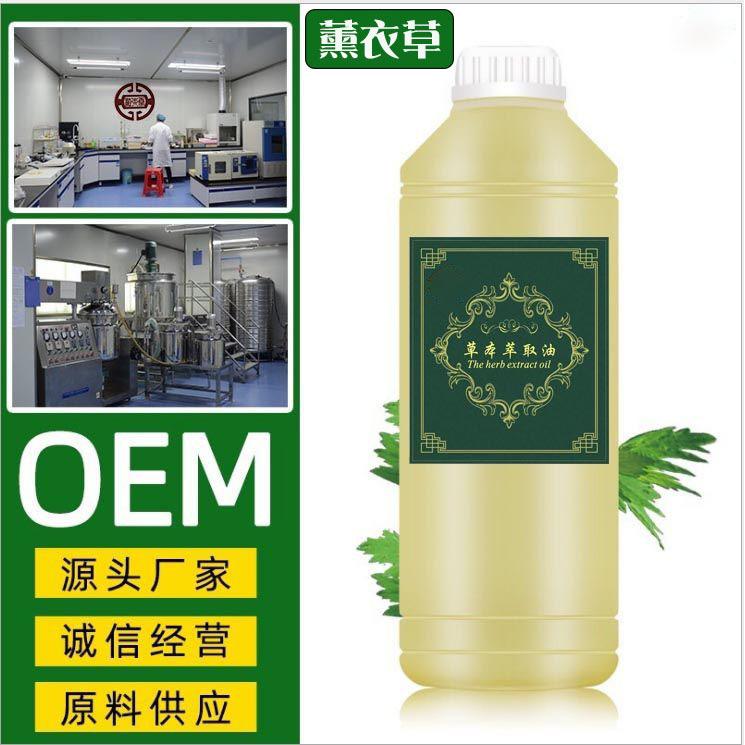 身體皮膚護理基礎(chǔ)油薰衣草植物基礎(chǔ)油OEM代加工