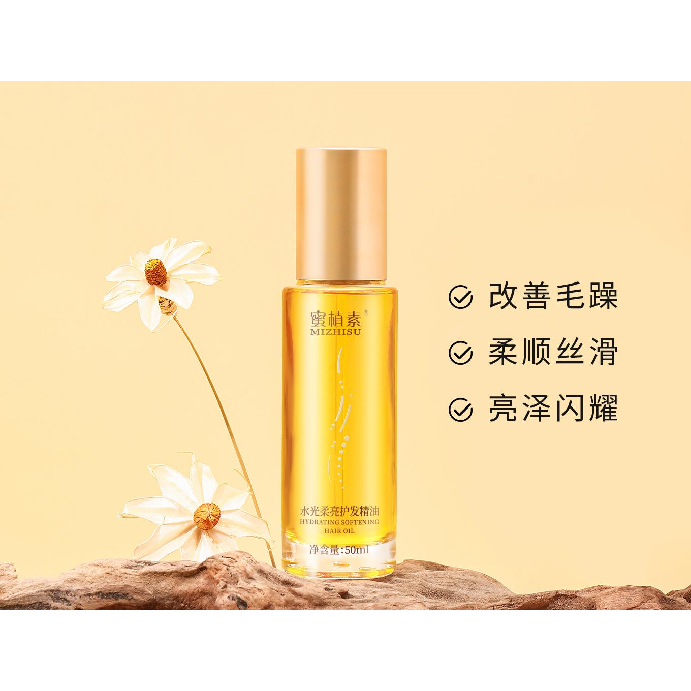 水光柔亮護發(fā)精油OEM代加工