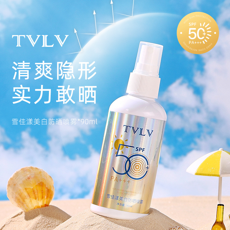 TVLV雪佳漾美白防曬噴霧OEM代加工