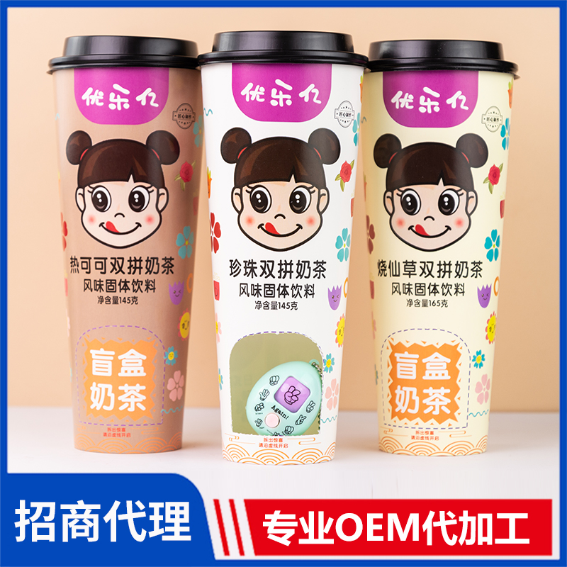 優(yōu)樂億盲盒奶茶現(xiàn)貨批發(fā) 雙拼奶茶風(fēng)味固體飲料杯裝奶茶代加工