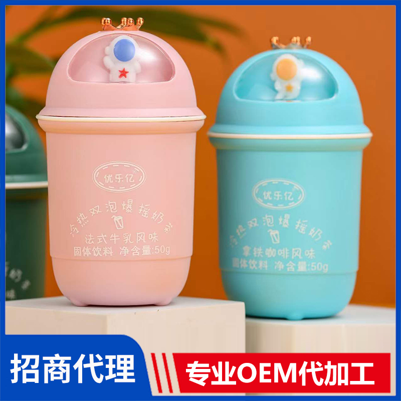 優(yōu)樂億玻璃杯奶茶50克冷熱雙泡爆搖奶茶 風(fēng)味固體飲料奶茶飲品代加工
