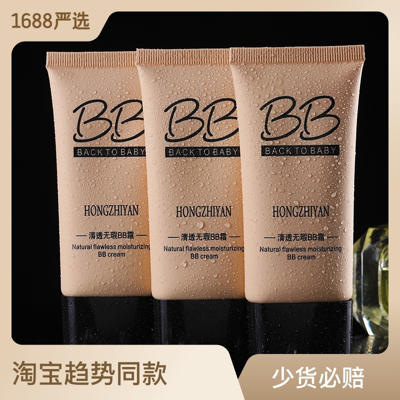 提亮膚色遮瑕膏粉底液OEM代加工