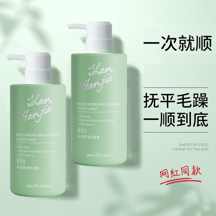 海鹽護(hù)發(fā)素干枯毛躁修復(fù)營養(yǎng)順滑精華乳OEM代工廠