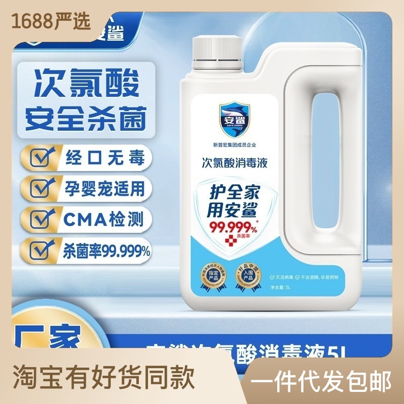 青島安鯊制藥有限公司