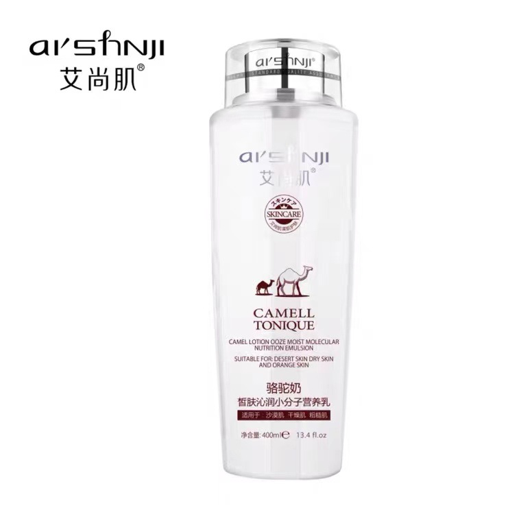 艾尚肌靚膚嫩膚駱駝奶小分子高吸收營(yíng)養(yǎng)水潤(rùn)保濕美肌乳oem代加工