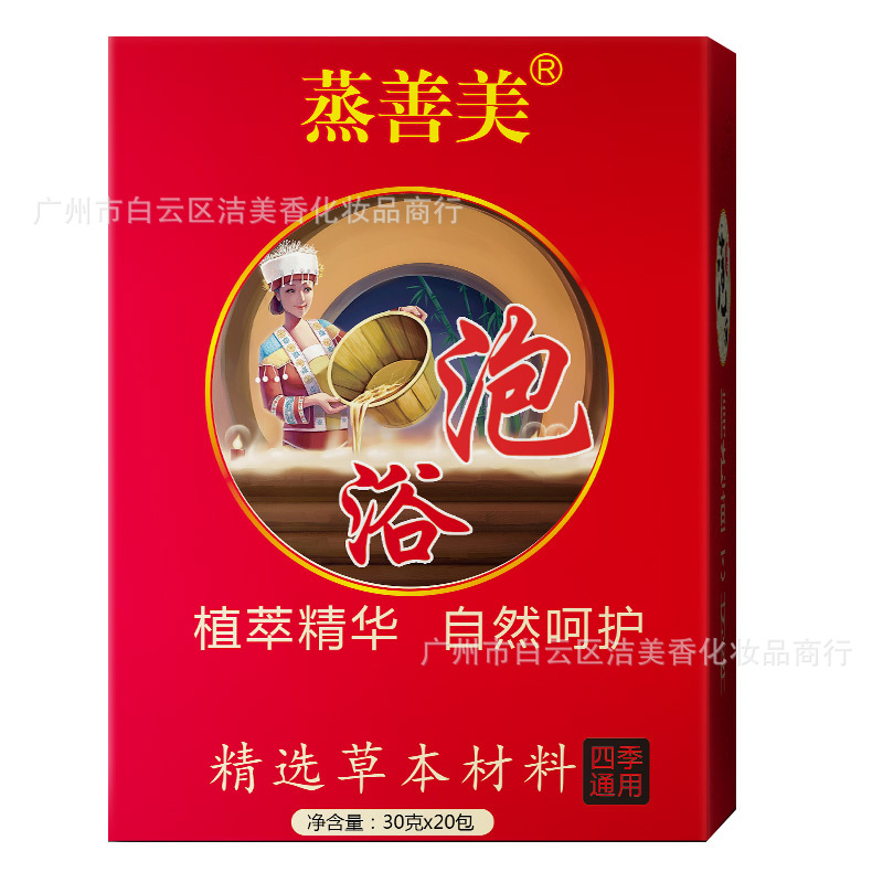 盒裝瑤浴藏紅花艾葉草產(chǎn)后調(diào)理沐浴包oem代加工