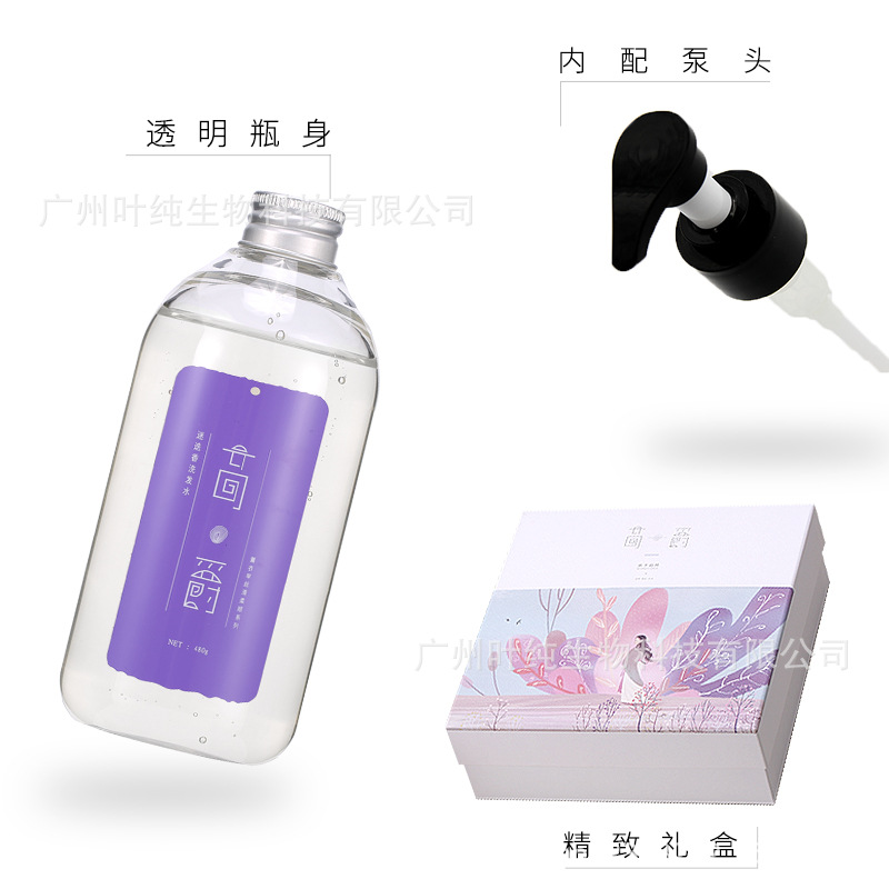 廣州葉純生物科技有限公司