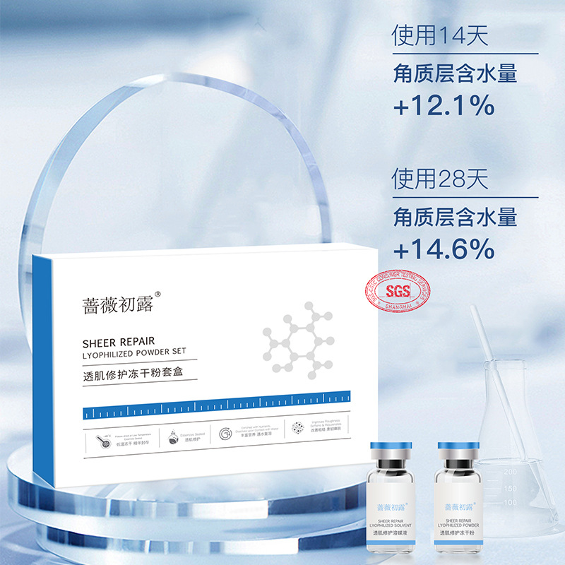 寡肽凍干粉OEM代加工