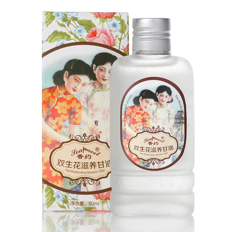 老上海補(bǔ)水滋潤(rùn)身體乳 50mlOEM代加工