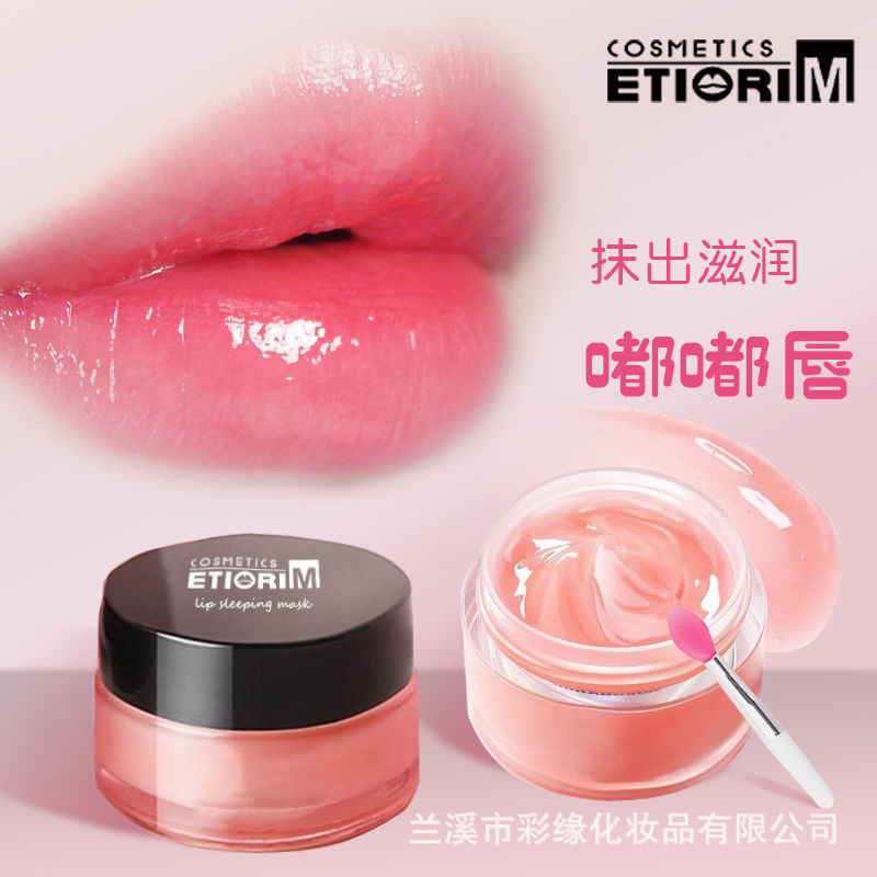 網(wǎng)紅唇膜去角質睡眠唇膏oem代加工