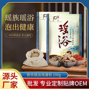 瑤浴藥包月子發(fā)汗熏蒸瑤浴OEM代加工