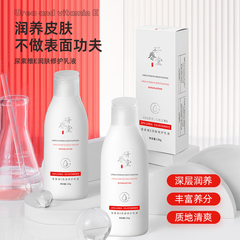 身體乳OEM代加工