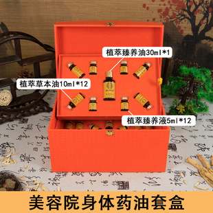 全身護理肩頸發(fā)熱藥油