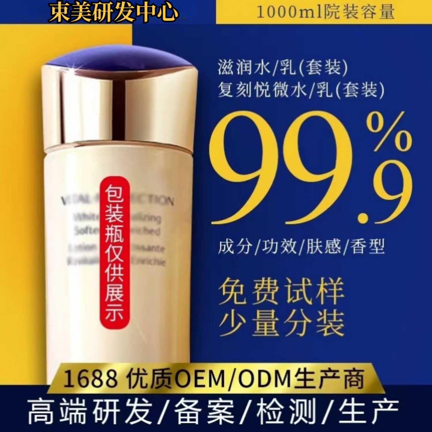 廣州束美生物科技有限公司