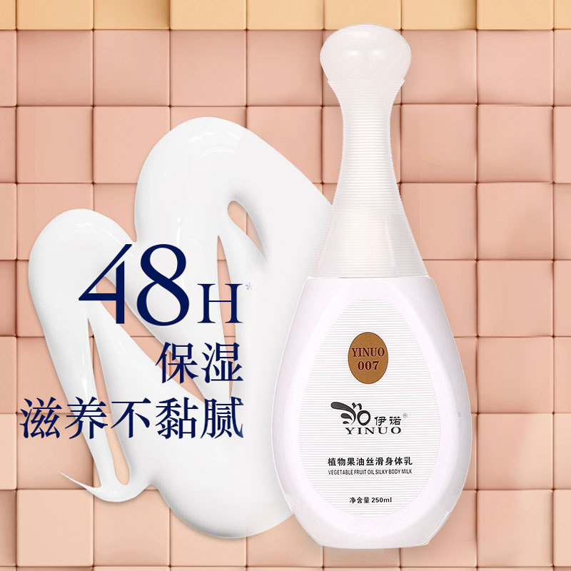 柔潤肌膚滋養(yǎng)保濕補水防干燥保濕 身體乳OEM代工廠