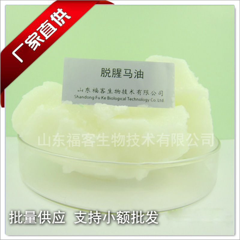 百草生活馬油 手工皂原料 馬油 護(hù)膚原料 脫腥除味1LOEM代加工