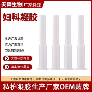 苦參凝膠私處護(hù)理OEM代加工