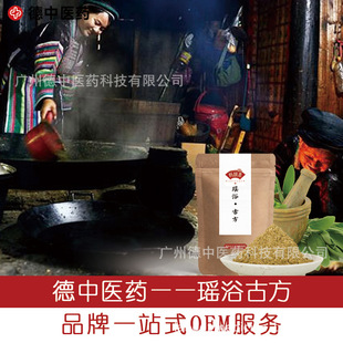 艾葉洗頭頭療包足浴包