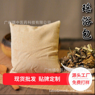 女士瑤浴包頭療包