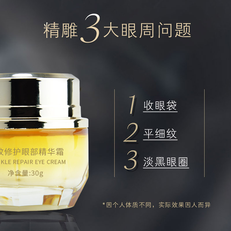 改善黑眼圈細(xì)紋保濕熬夜眼霜OEM代加工