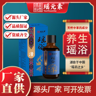 瑤浴通用足浴原液