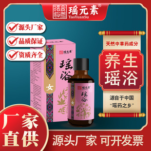 女性瑤浴免煮泡澡藥包