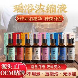 泡澡湯成人熏蒸濃縮原液