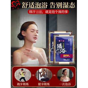 調(diào)理熏蒸汗蒸艾草浴包