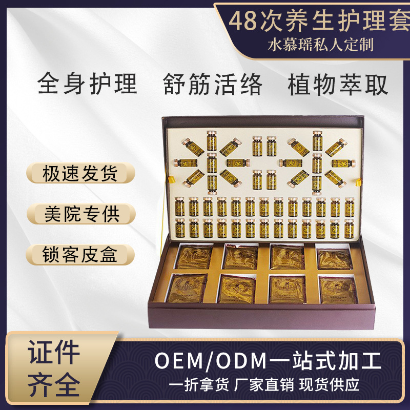 身體養(yǎng)生套盒按摩刮痧精油套盒OEM代加工