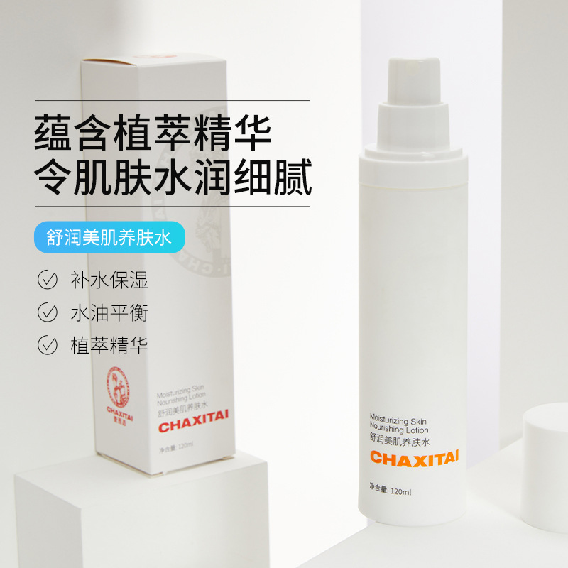 美肌養(yǎng)膚水滋潤保濕小分子爽膚水舒緩收縮毛孔濕敷水源頭廠家OEM代加工