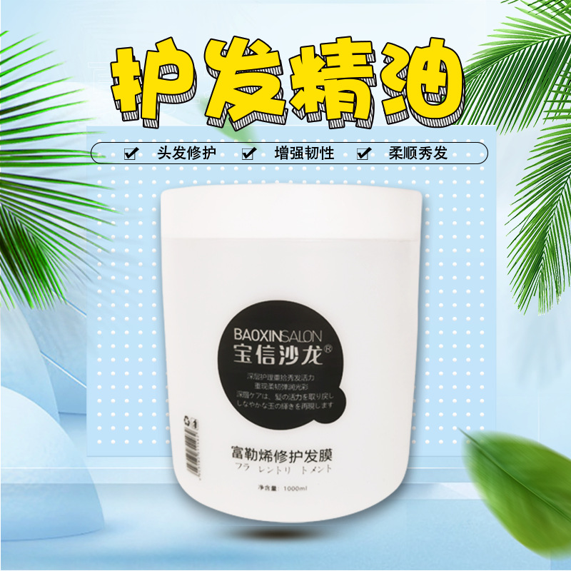 修復發(fā)膜護理染燙干枯受損毛躁補水順滑OEM代加工