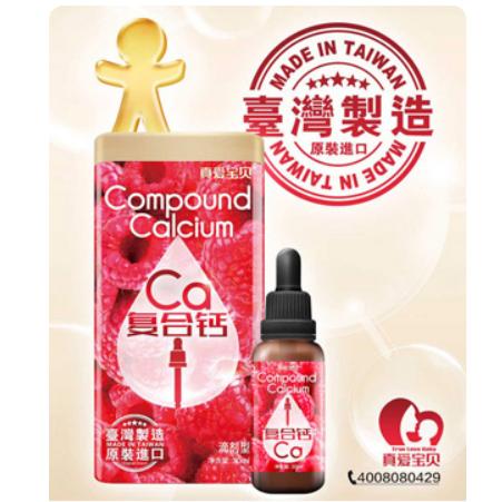 復合鈣營養(yǎng)滴劑oem代工