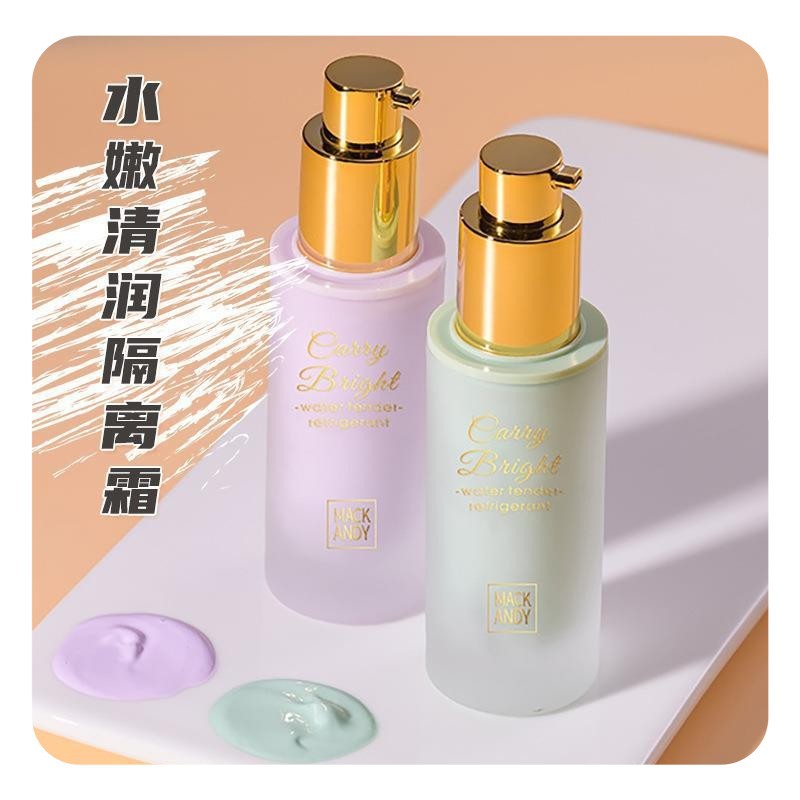 瑪可安迪水嫩提亮清潤(rùn)隔離霜oem代加工