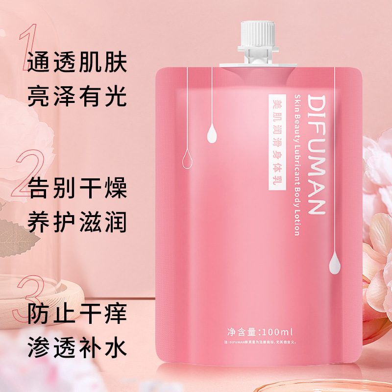 絲滑絲滑美肌潤滑身體乳OEM代加工