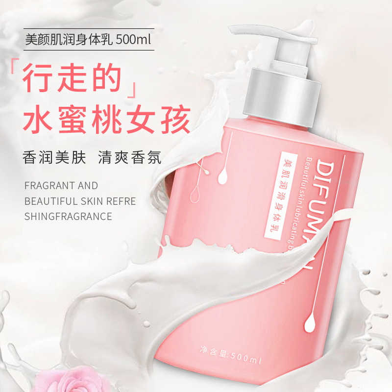 皇后身體乳OEM代加工