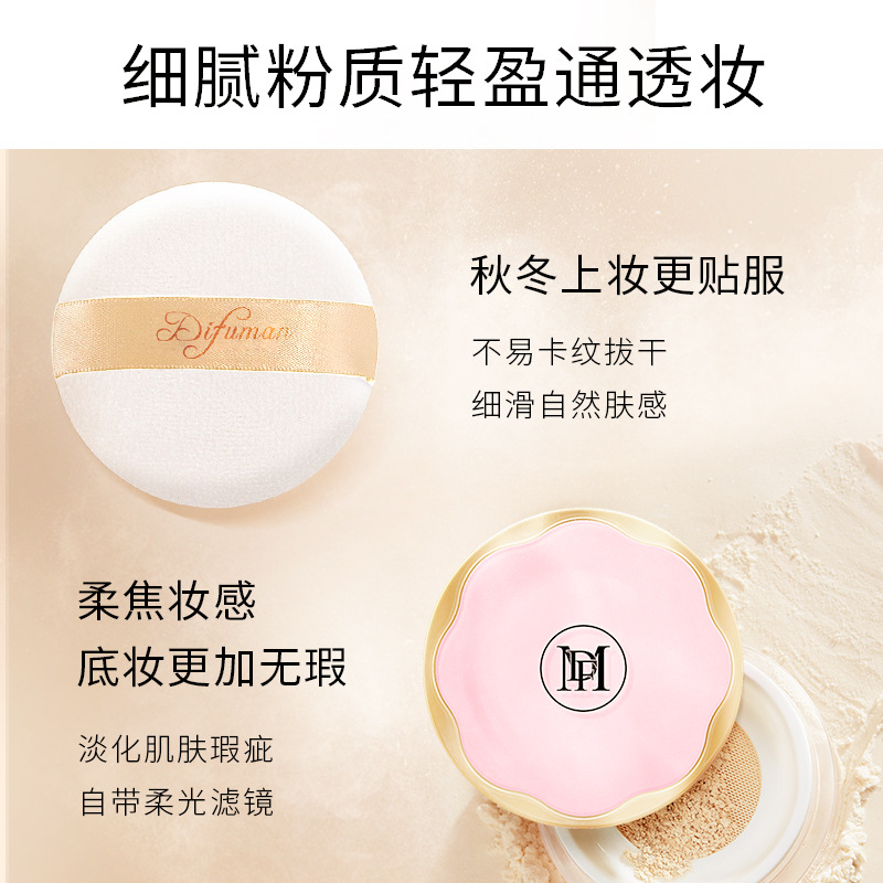 持久控油定妝散粉OEM代加工