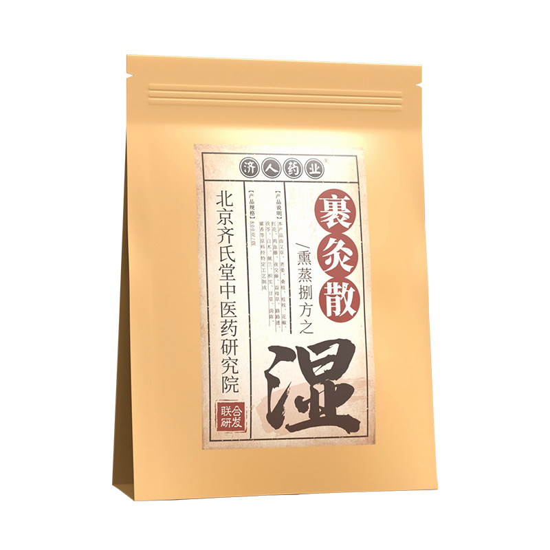 熱敷裹藥熏蒸藥包oem代工