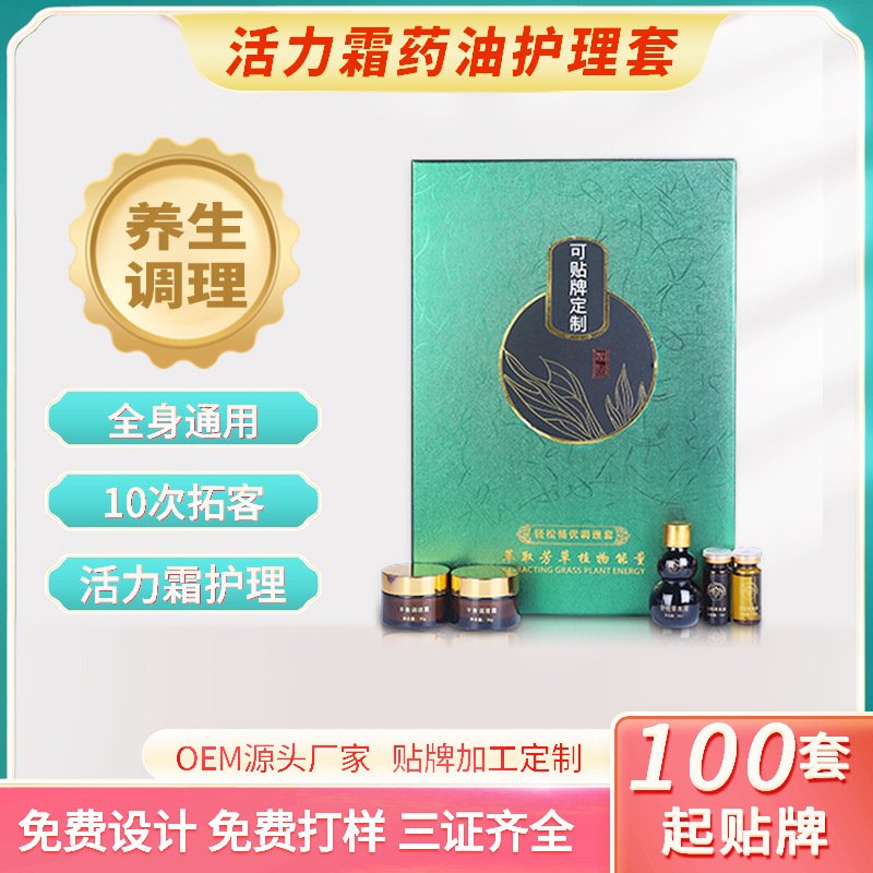 荷爾蒙平衡霜養(yǎng)生套盒活力霜肩頸胸部精油按摩膏OEM代加工