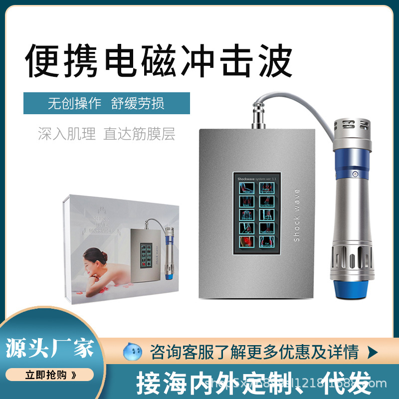 點(diǎn)陣沖擊波氣壓聚焦發(fā)散式體外沖擊按摩器OEM代工廠