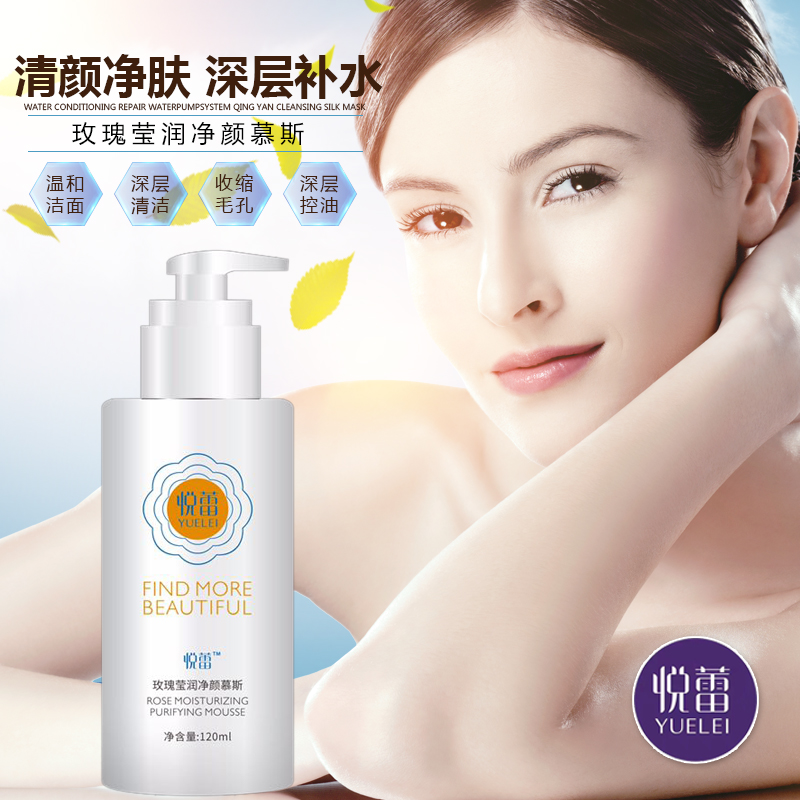 廣州悅蕾化妝品有限公司