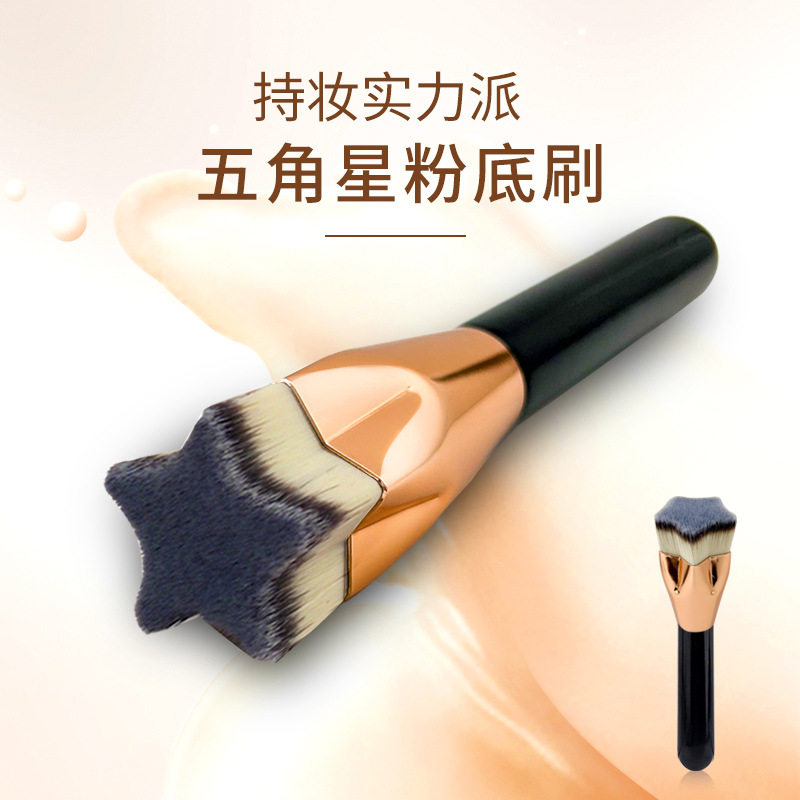 五角星粉底刷平頭無(wú)痕粉底液刷OEM代加工