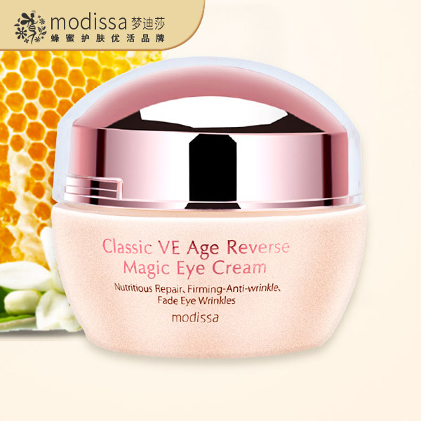 魔法眼霜OEM代加工