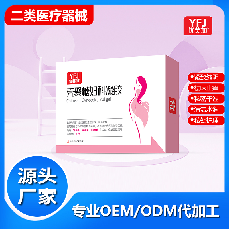 殼聚糖婦科凝膠加工定制 私密凝膠草本抑菌清潔私護凝膠源頭廠家