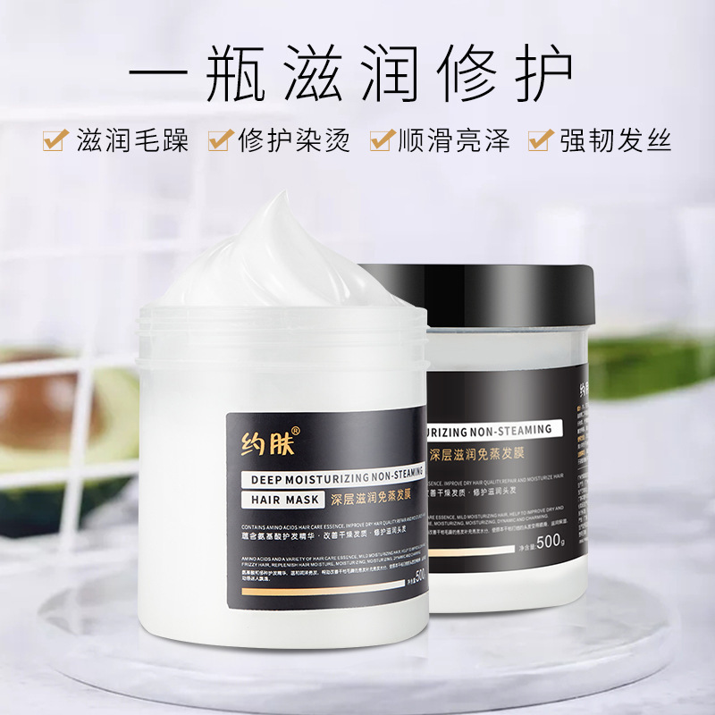 深層滋潤發(fā)膜免蒸滑溜溜抓不住修護絲滑燙染護發(fā)滋潤免蒸發(fā)膜OEM代加工