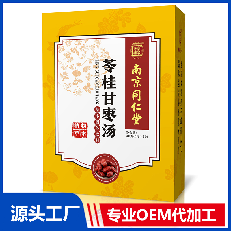苓桂甘棗湯 OEM貼牌代加工源頭廠家