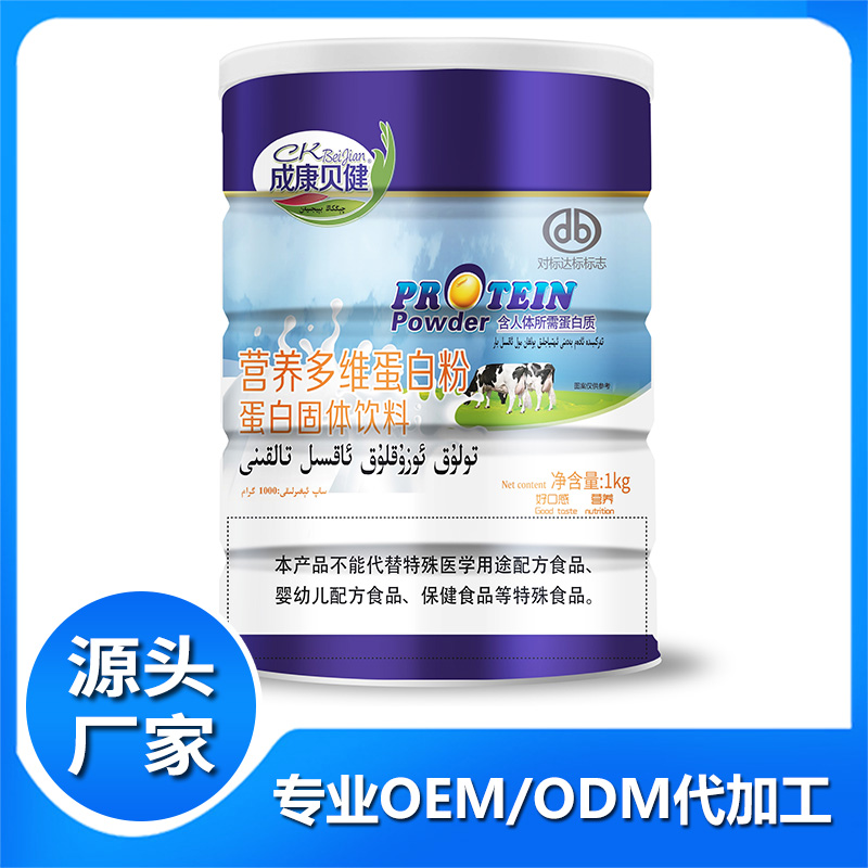 成康貝健營(yíng)養(yǎng)多維蛋白粉 蛋白粉代工源頭廠家 蛋白固體飲料批發(fā)