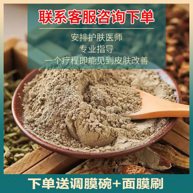 回春膏淡斑面膜亮膚面膜粉祛斑美白去黃補(bǔ)水七子白軟膜粉珍珠粉OEM代加工